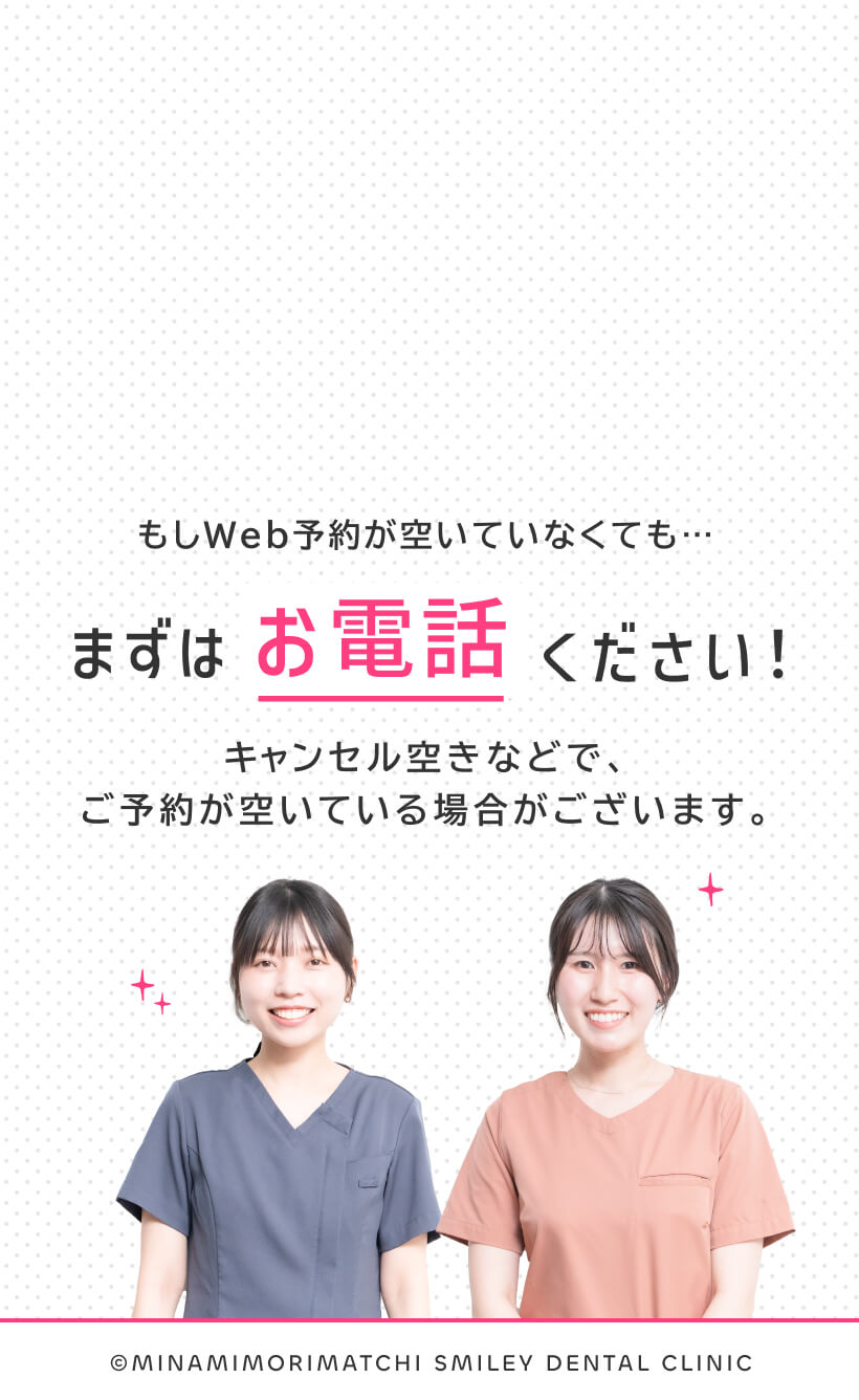 ご予約・お問い合わせ